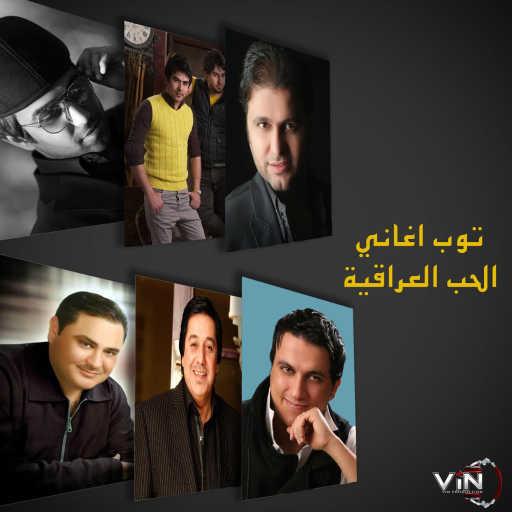 كلمات اغنية قيس هشام – تؤبر قلبي مكتوبة