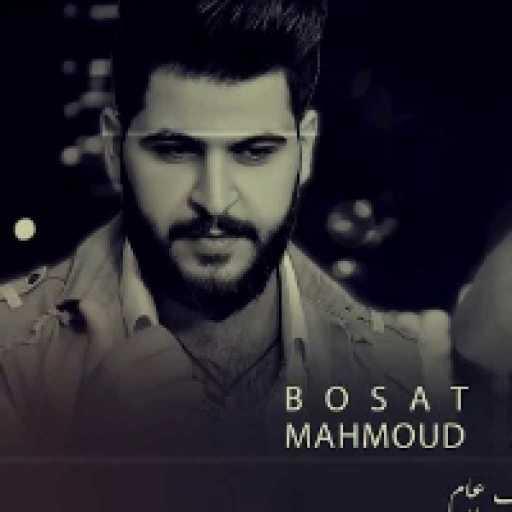 كلمات اغنية محمود الغياث – بوسة ايدك مكتوبة