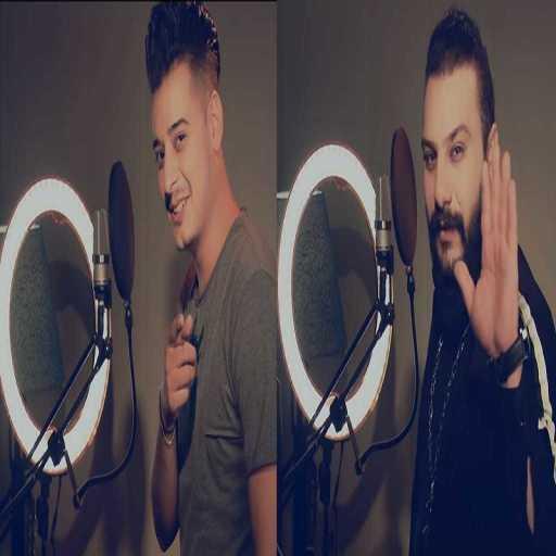 كلمات اغنية عامر رافت وكرار زايد – معشوكي مكتوبة