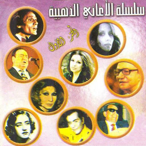 كلمات اغنية وديع الصافي – اللليل يا ليلى مكتوبة