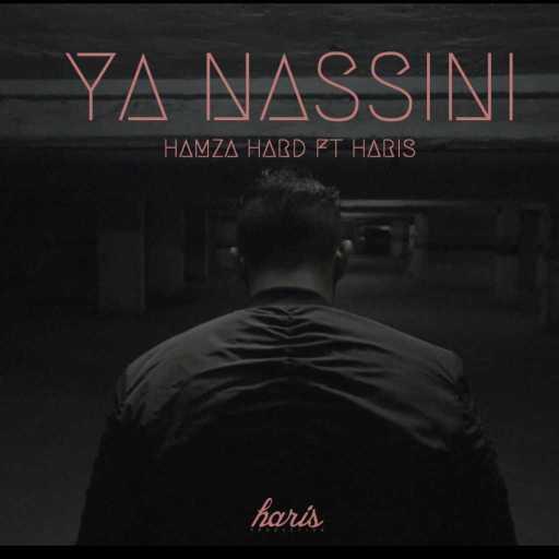 كلمات اغنية حمزة هارد – يا ناسيني مكتوبة