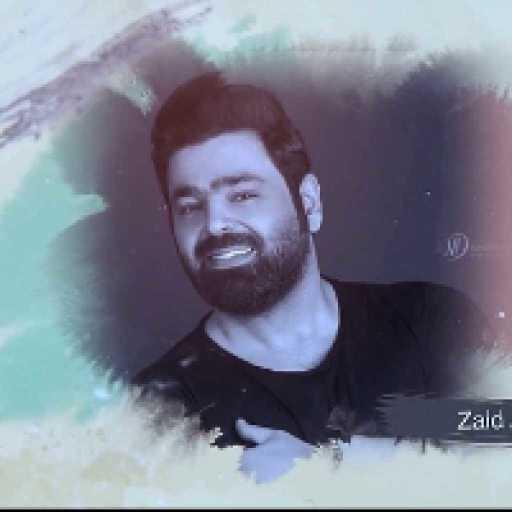 كلمات اغنية زيد الحبيب – لا تنطق حرف واحد مكتوبة