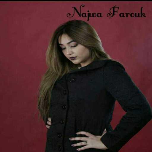 كلمات اغنية نجوى فاروق – حقير الموت مكتوبة