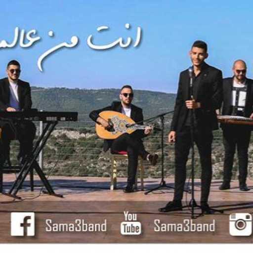 كلمات اغنية مشروع  سمع – انت من عالم ثاني مكتوبة