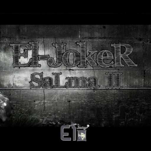 كلمات اغنية الجوكر – سلمى الجزء التاني مكتوبة