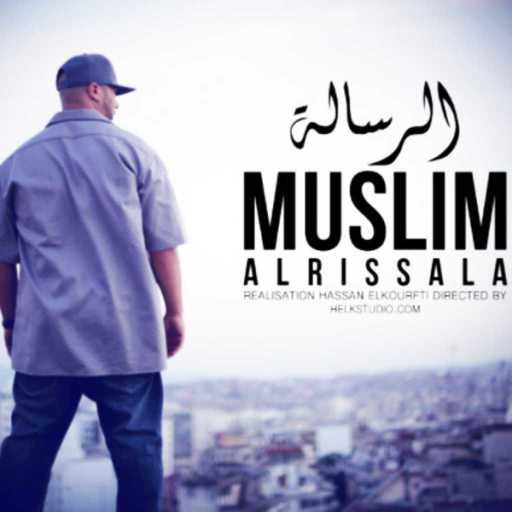 كلمات اغنية مسلم – من دبا نفوق مكتوبة