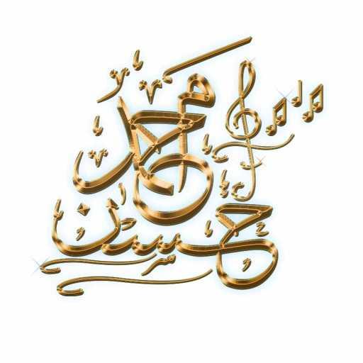 كلمات اغنية محمد حسن – النصر والا الشهادة مكتوبة