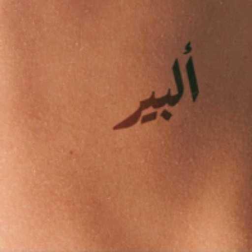 كلمات اغنية أوتوستراد – ألبير مكتوبة