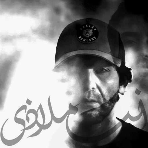 كلمات اغنية جماعة خير – انتي ملاذي مكتوبة