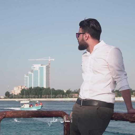 كلمات اغنية عبدالله ابراهيم – أسأل علي مكتوبة