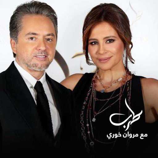 كلمات اغنية كارول سماحة – فى يوم وليلة (طرب مع مروان خوري) مكتوبة