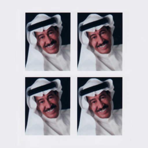 كلمات اغنية عبدالكريم عبدالقادر – منك لله مكتوبة