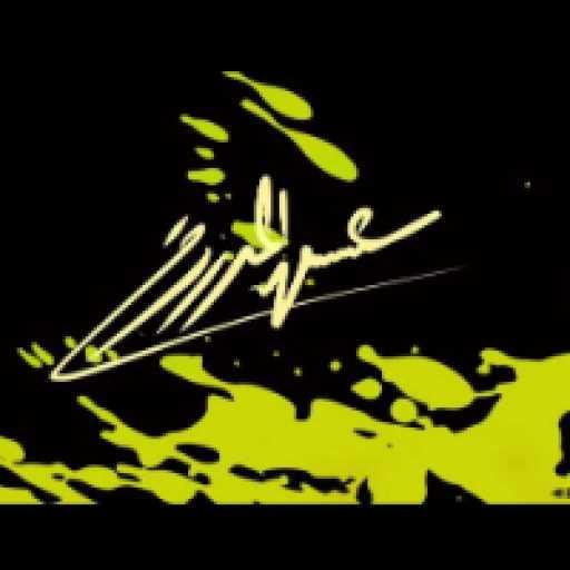 كلمات اغنية عيسى المرزوق – باي باي مكتوبة