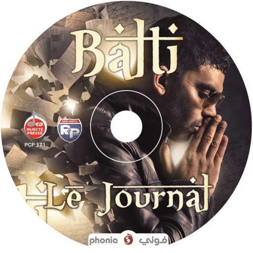 كلمات اغنية بلطي – باس بار تو مكتوبة