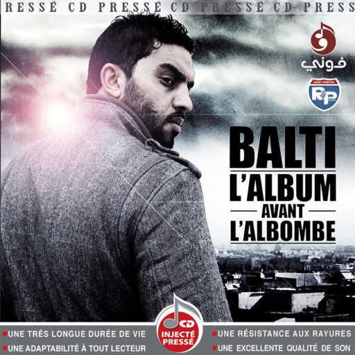 كلمات اغنية بلطي – نو بيس مكتوبة