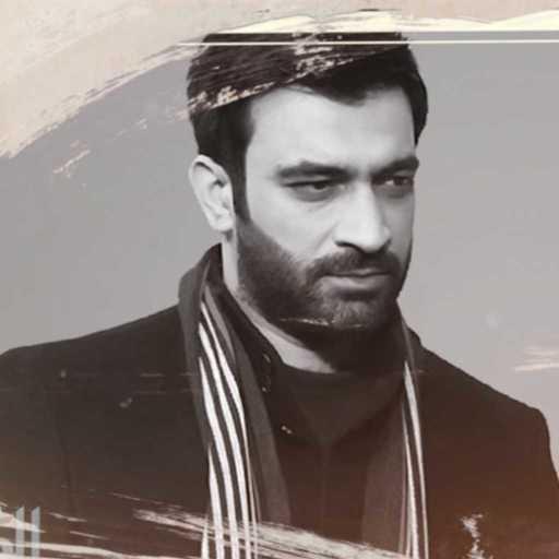 كلمات اغنية مصطفى الربيعي – امام الحب مكتوبة