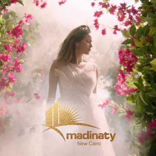 كلمات اغنية مجموعة طلعت مصطفى – مدينتي(مع اصالة نصري) مكتوبة