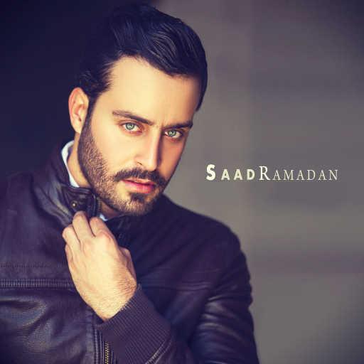 كلمات اغنية سعد رمضان – ضد النسيان مكتوبة