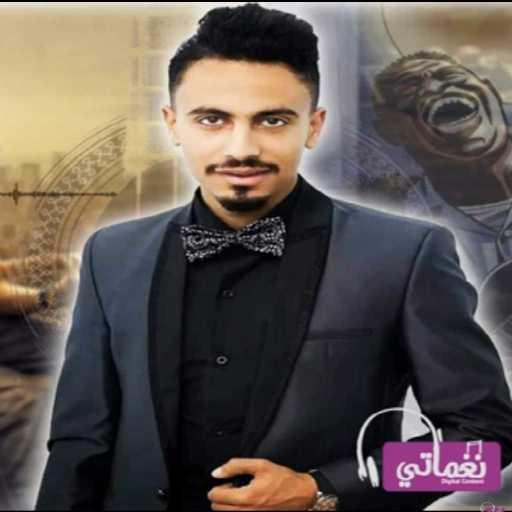 كلمات اغنية حسام مصرية – بطني بتضحك مكتوبة