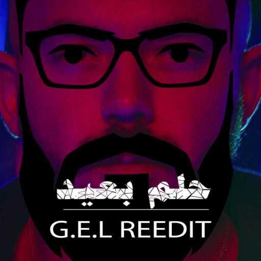 كلمات اغنية GALAL – حلم بعيد (G.E.L BPM REEDIT) مكتوبة