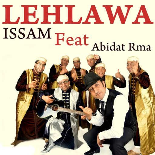 كلمات اغنية عصام كمال – الحلاوة مكتوبة