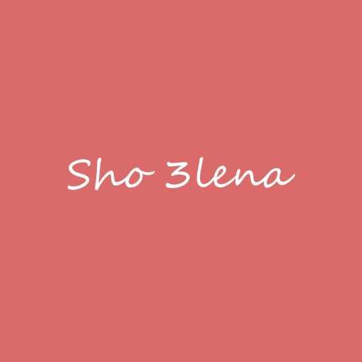 كلمات اغنية بدر عازم – Sho 3lena (feat. SOD) مكتوبة