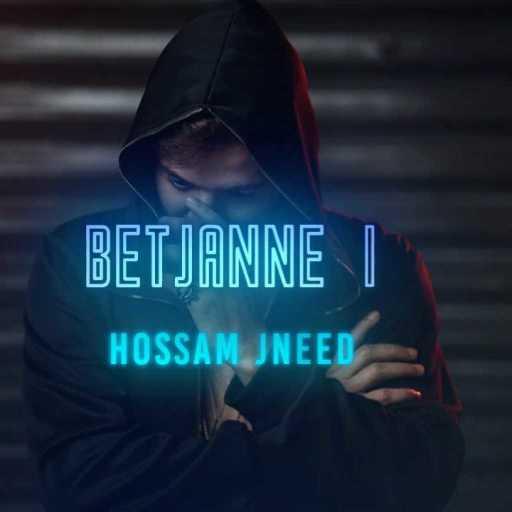 كلمات اغنية حسام جنيد – بتجنني مكتوبة