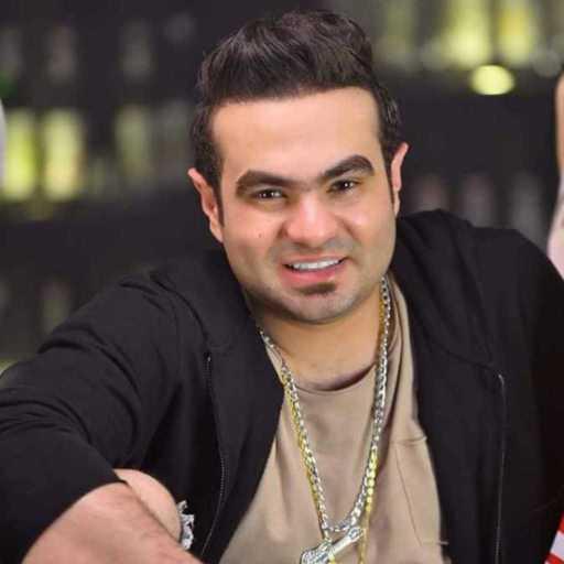 كلمات اغنية حمزة الصغير – البطه مكتوبة