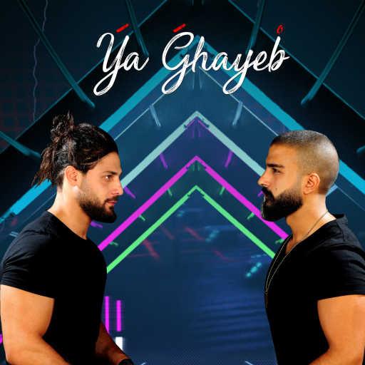 كلمات اغنية Dj Maximus & Bob Zoabi – Ya Ghayeb مكتوبة