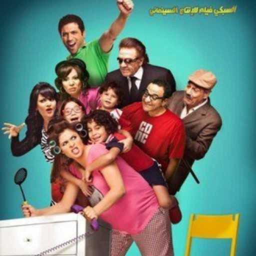 كلمات اغنية وائل جسار – لو نهدى حبة (من فيلم الآنسة مامي) مكتوبة