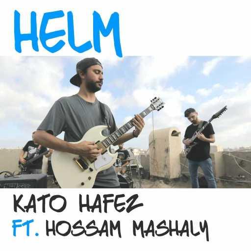 كلمات اغنية كاتو حافظ – Helm (Feat. Hossam Mashaly) مكتوبة