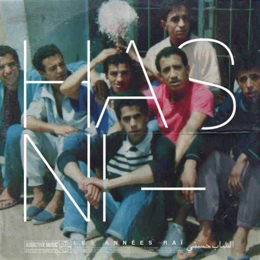 كلمات اغنية شاب حسني – تل جيك يا غزالي مكتوبة