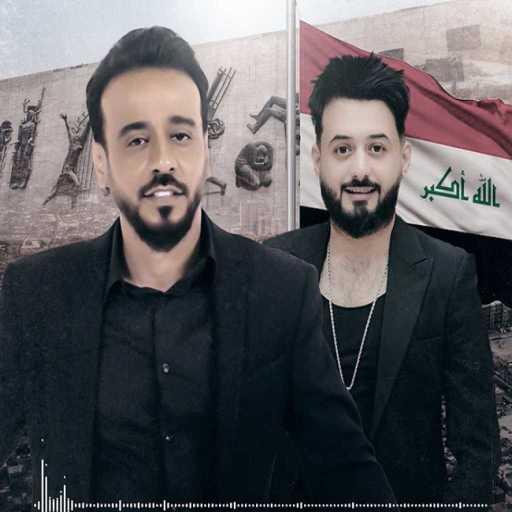 كلمات اغنية نصرت البدر وحسام الماجد – عراق الخير مكتوبة