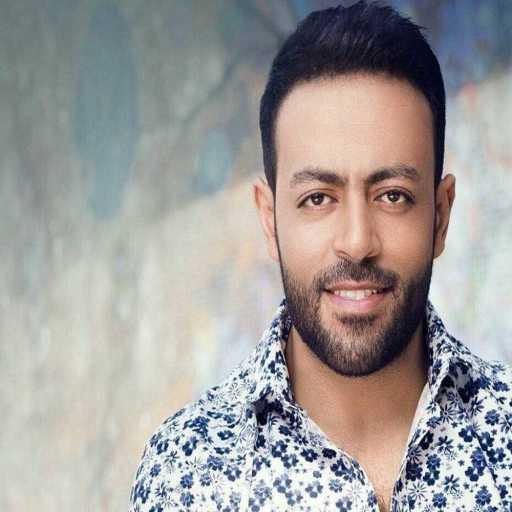 كلمات اغنية تامر عاشور – فرعون مكتوبة