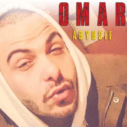 كلمات اغنية أبيوسف – عمر مكتوبة