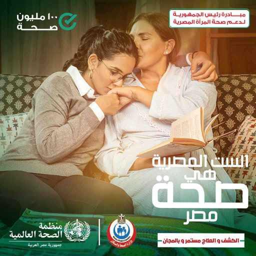 كلمات اغنية وزارة الصحة المصرية – كل ست… ست الكل(مع مدحت صالح) مكتوبة