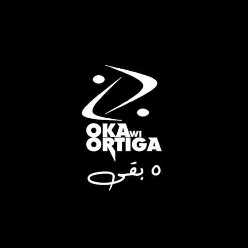 كلمات اغنية أوكا و أورتيجا – خمسة بقى مكتوبة