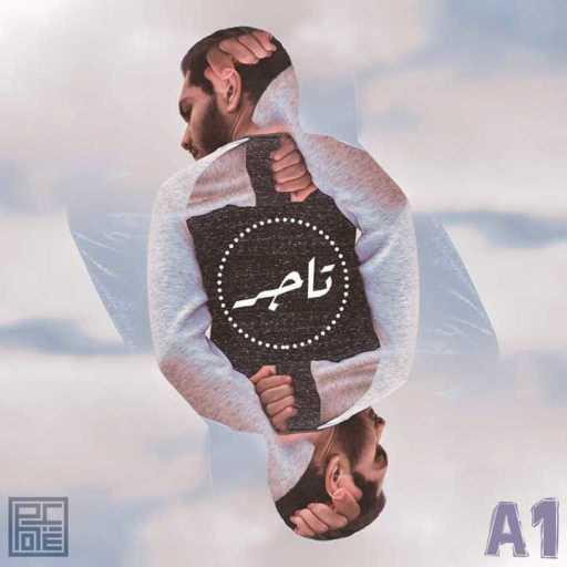 كلمات اغنية رميح – تاجر مكتوبة