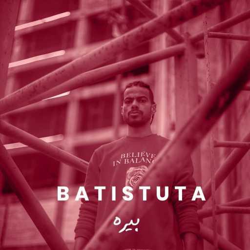 كلمات اغنية باتيستوتا – بيرة مكتوبة