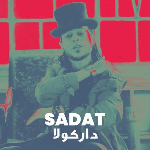 كلمات اغنية السادات – دراكولا مكتوبة