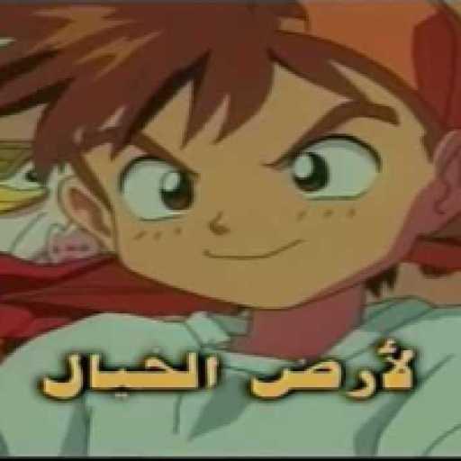 كلمات اغنية سبيستون – أدغال الديجيتال مكتوبة