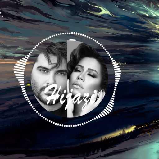 كلمات اغنية حجازي – ما بظن و ما تحاسبنيش مكتوبة