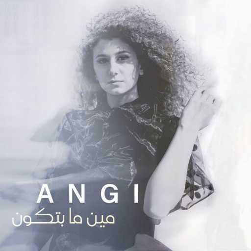 كلمات اغنية آنجي – مين ما بتكون مكتوبة