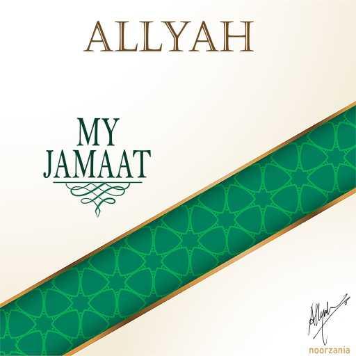 كلمات اغنية Abla Allyah – My Jamaat مكتوبة