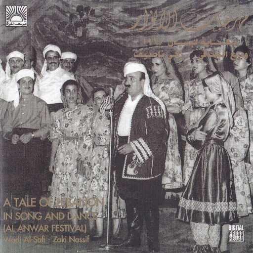 كلمات اغنية وديع الصافي , زكي ناصيف وتوفيق الباشا – لوين يا مروان مكتوبة