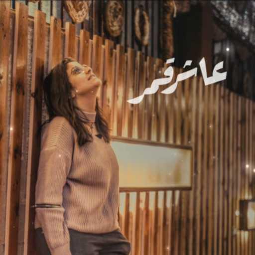 كلمات اغنية ساندي نبيل – خداع  بصري مكتوبة