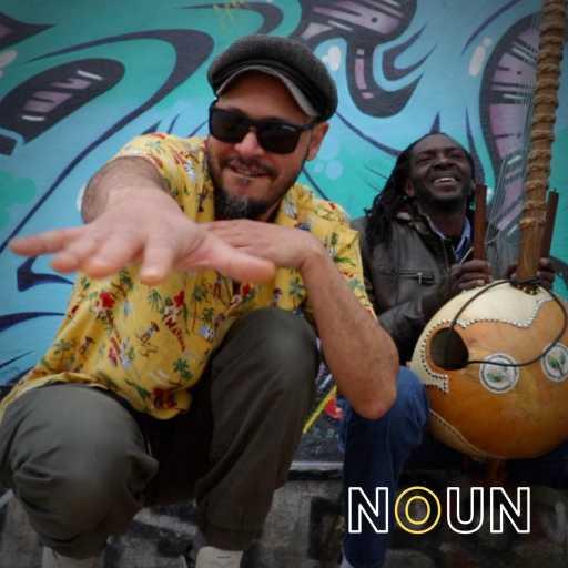 كلمات اغنية Noun – Mbara مكتوبة