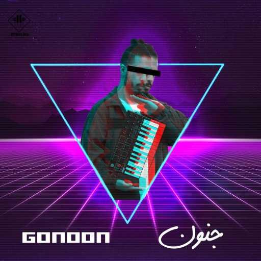 كلمات اغنية Dubslikk – جنون مكتوبة