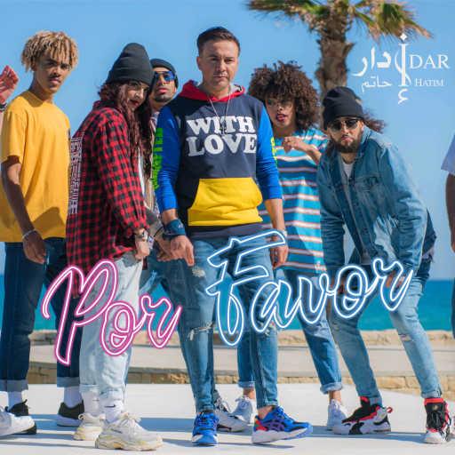 كلمات اغنية حاتم إدار – بور فافور مكتوبة