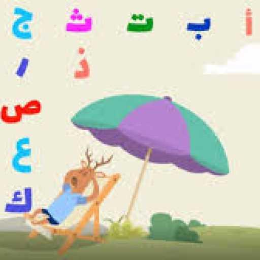 كلمات اغنية Ibrahim H Baltagi – أ ب ت ث مكتوبة